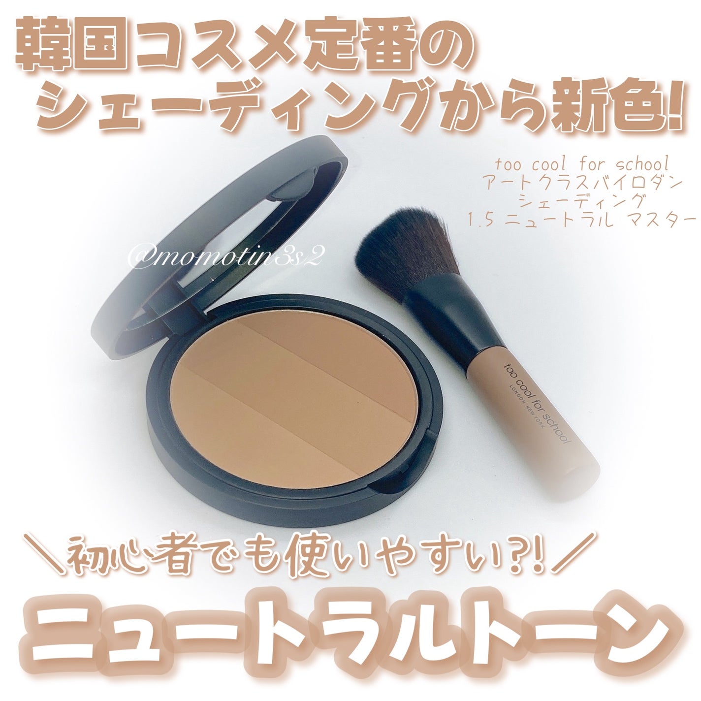 ã¢ãŒãã¯ã©ã¹ãã€ããã³ ã·ã§ãŒãã£ã³ã°/too cool for school/ã·ã§ãŒãã£ã³ã°ã䜿ã£ãã¯ãã³ãïŒ1æç®ïŒ