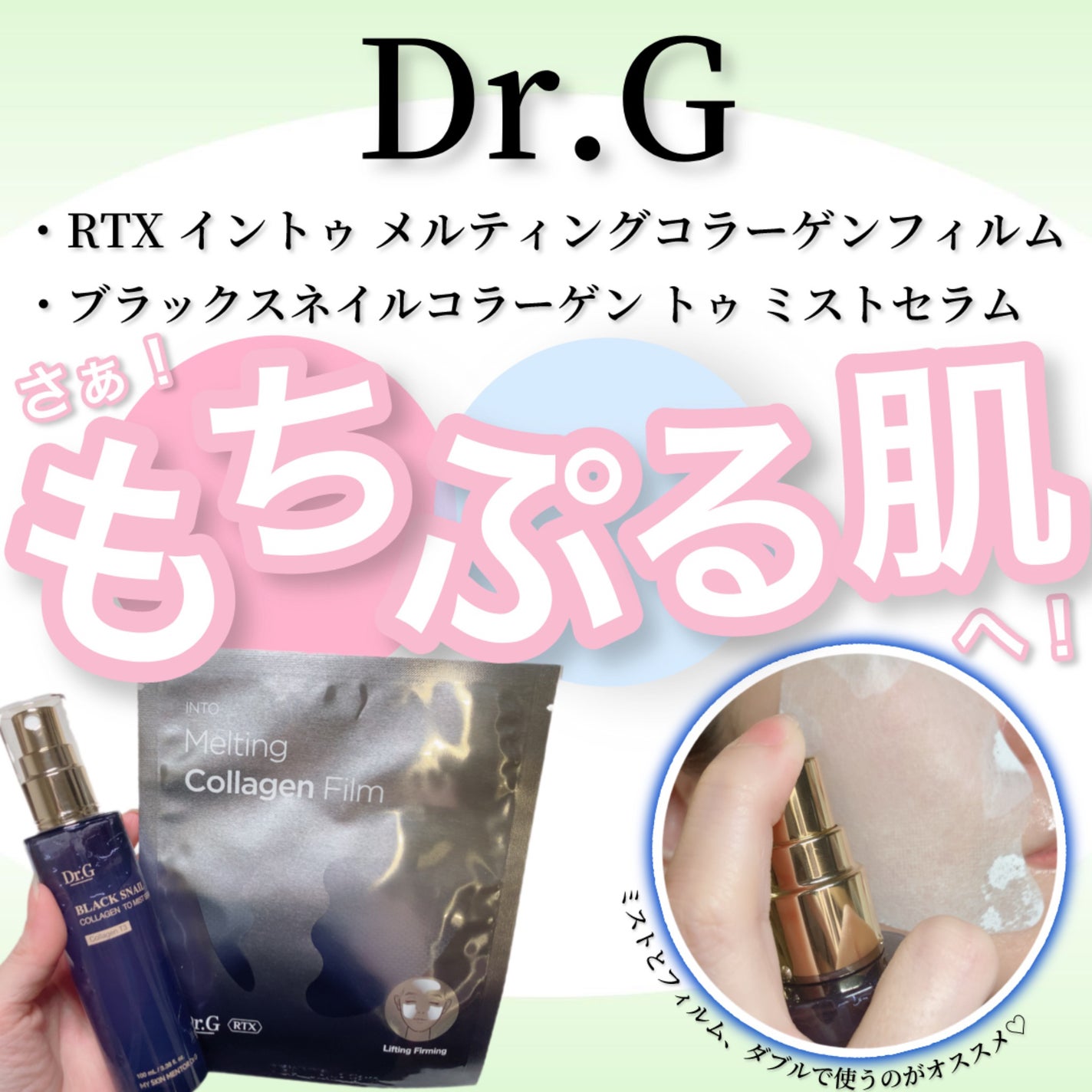 ドクタージー ブラックスネイル コラーゲンミスト/Dr.G/ミスト状化粧水を使ったクチコミ(1枚目)