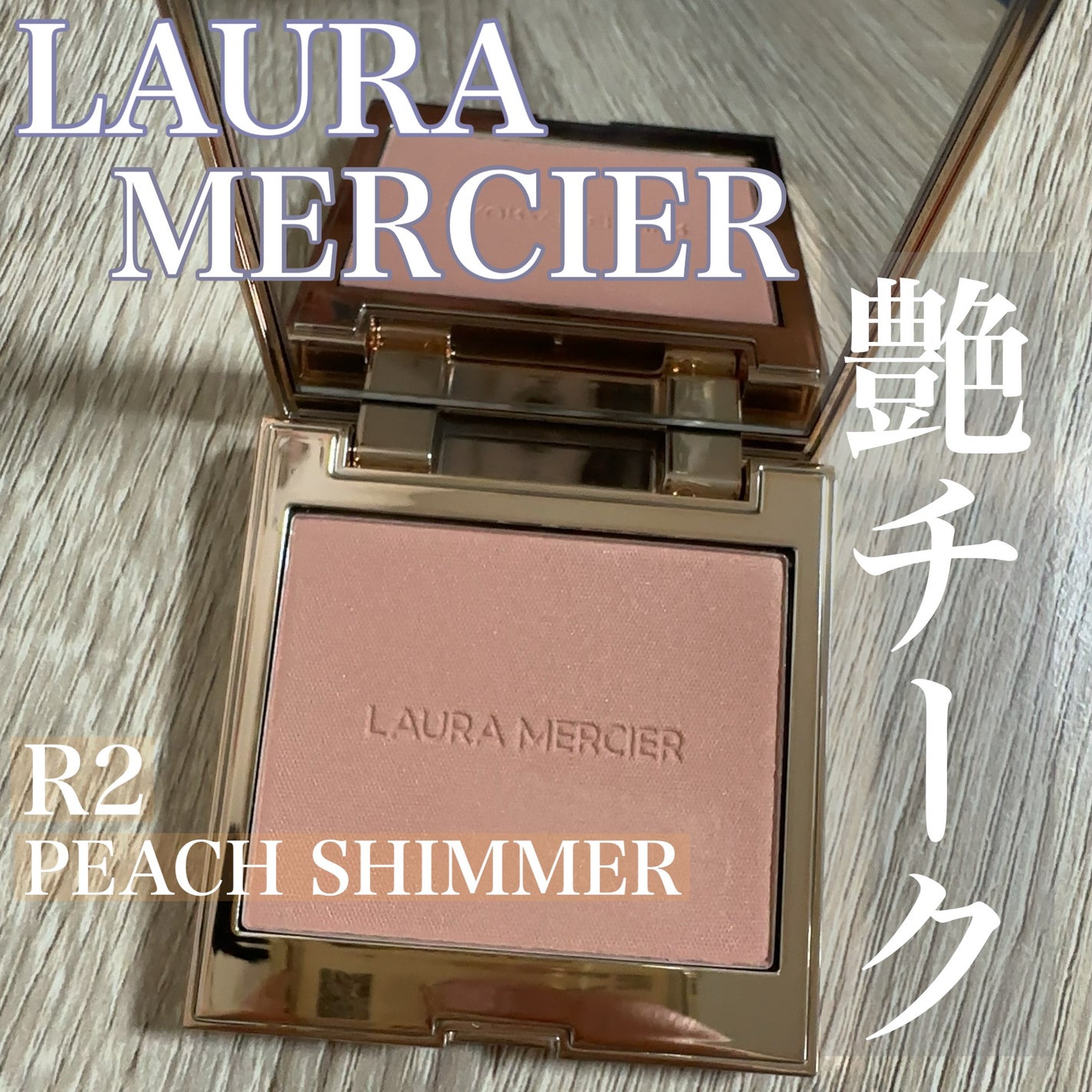 ブラッシュ カラー インフュージョン/ローラ メルシエ/パウダーチークを使ったクチコミ(1枚目)