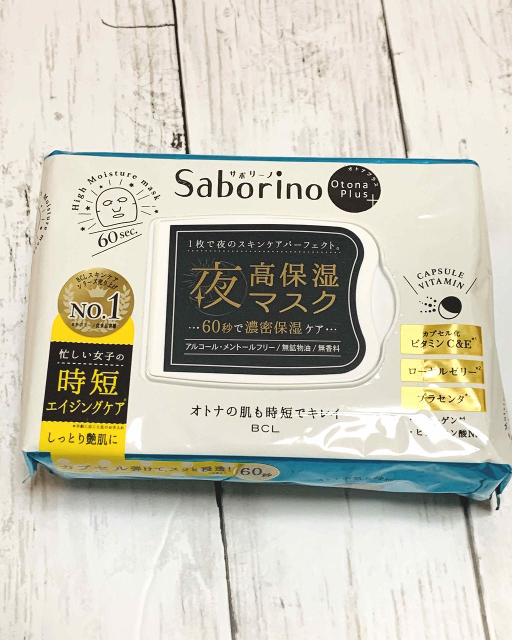 オトナプラス 夜用チャージフルマスク/サボリーノ/シートマスク・パックを使ったクチコミ(2枚目)