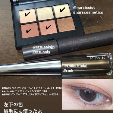 ヴォワヤジュールアイシャドウパレット/NARS/パウダーアイシャドウを使ったクチコミ（3枚目）