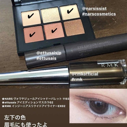 ヴォワヤジュールアイシャドウパレット/NARS/アイシャドウパレットを使ったクチコミ(3枚目)