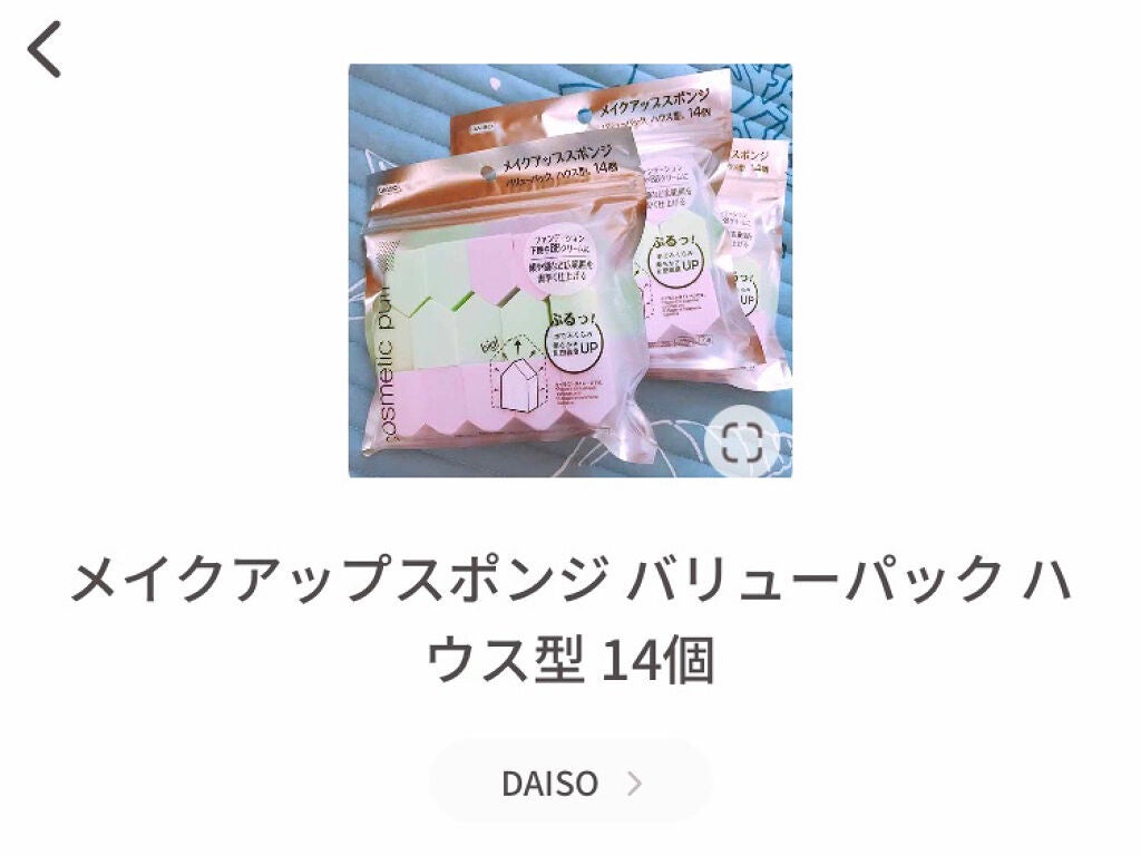 パフ・スポンジ専用洗剤/DAISO/その他化粧小物を使ったクチコミ(7枚目)