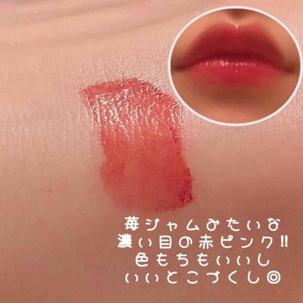 シルキーティント/Witch's Pouch/リップティントを使ったクチコミ(2枚目)