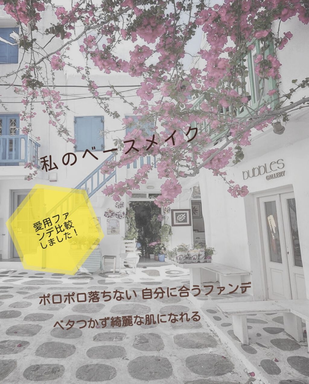 ダーマグッドグリーンクッション/VELY VELY/クッションファンデーションを使ったクチコミ（1枚目）