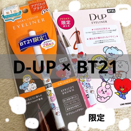 シルキーリキッドアイライナーWP/D-UP/リキッドアイライナーを使ったクチコミ(1枚目)