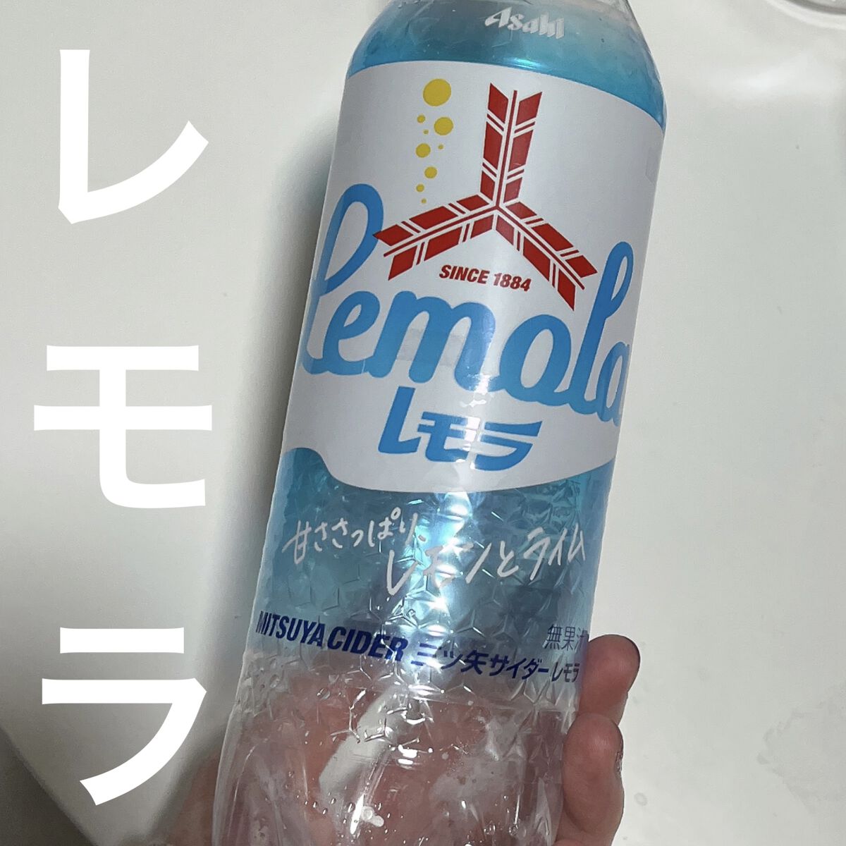 三ツ矢サイダーレモラ/アサヒ飲料/その他を使ったクチコミ（1枚目）