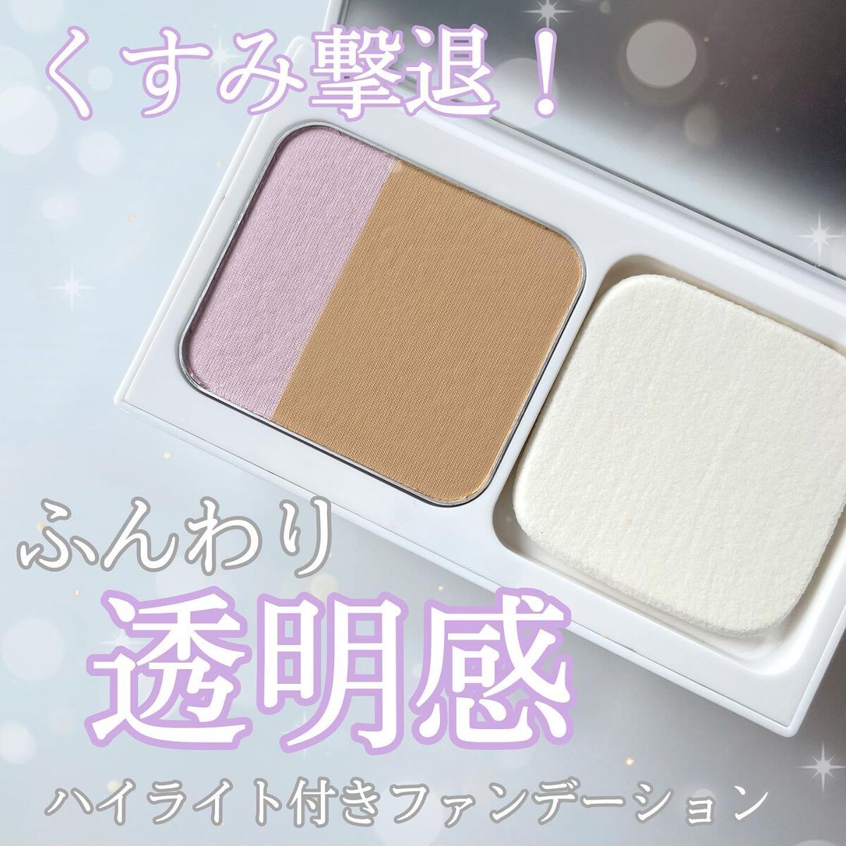 ルミエール ソフトマット パウダリーファンデーション 40/ブリリアージュ/パウダーファンデーションを使ったクチコミ（1枚目）