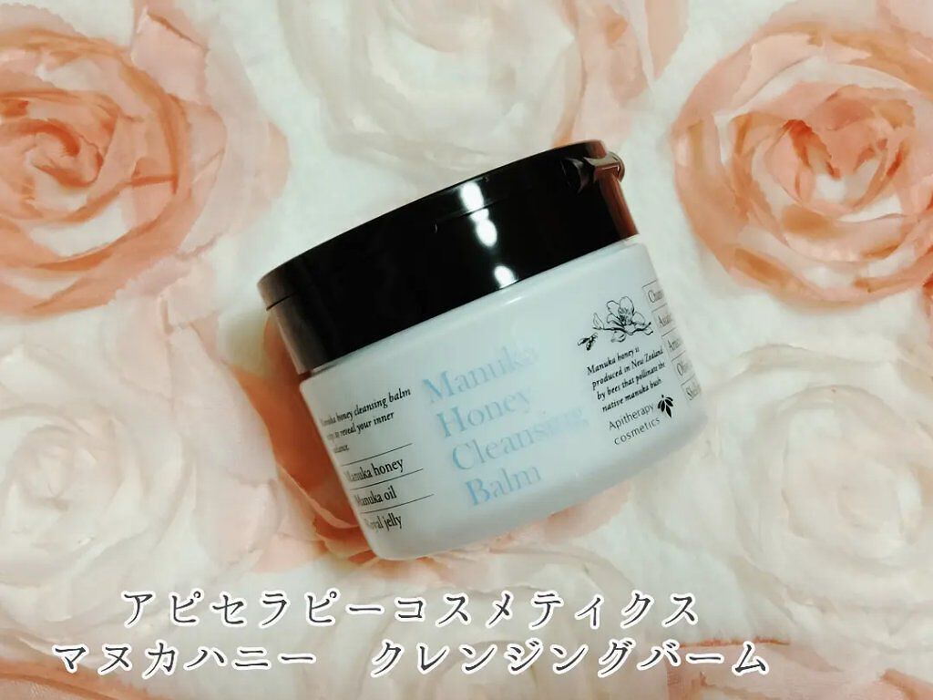 マヌカハニー クレンジングバーム/アピセラピーコスメティクス/クレンジングバームを使ったクチコミ（1枚目）