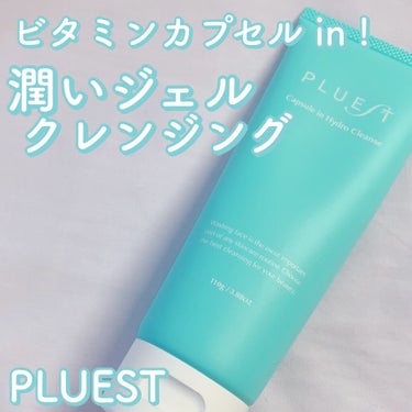 カプセルインハイドロクレンズ/PLUEST/クレンジングジェルを使ったクチコミ（1枚目）