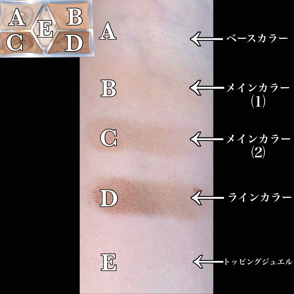 【旧品】パーフェクトスタイリストアイズ/キャンメイク/アイシャドウパレットを使ったクチコミ（2枚目）