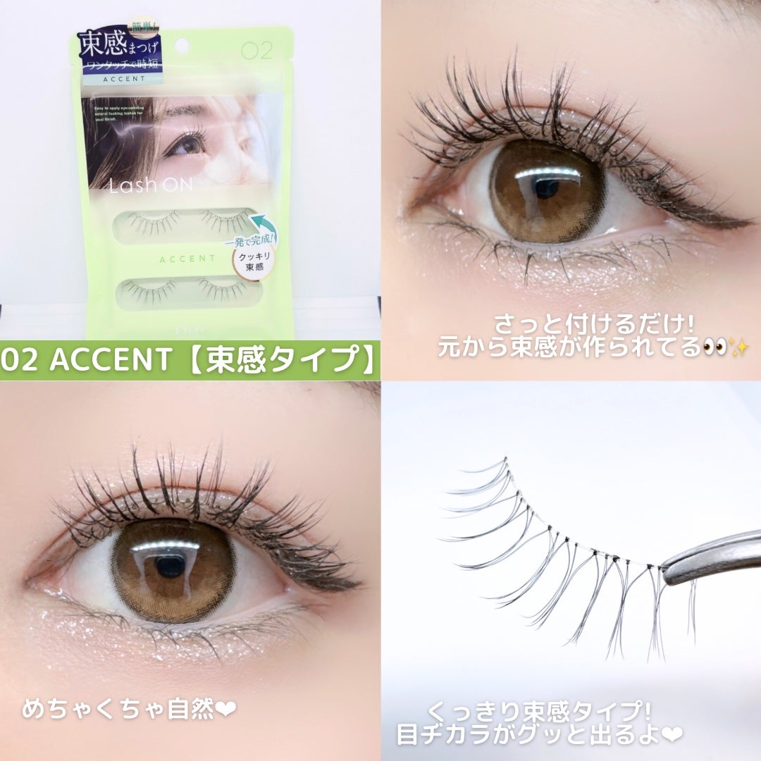 ラッシュオン/D-UP/つけまつげを使ったクチコミ(2枚目)