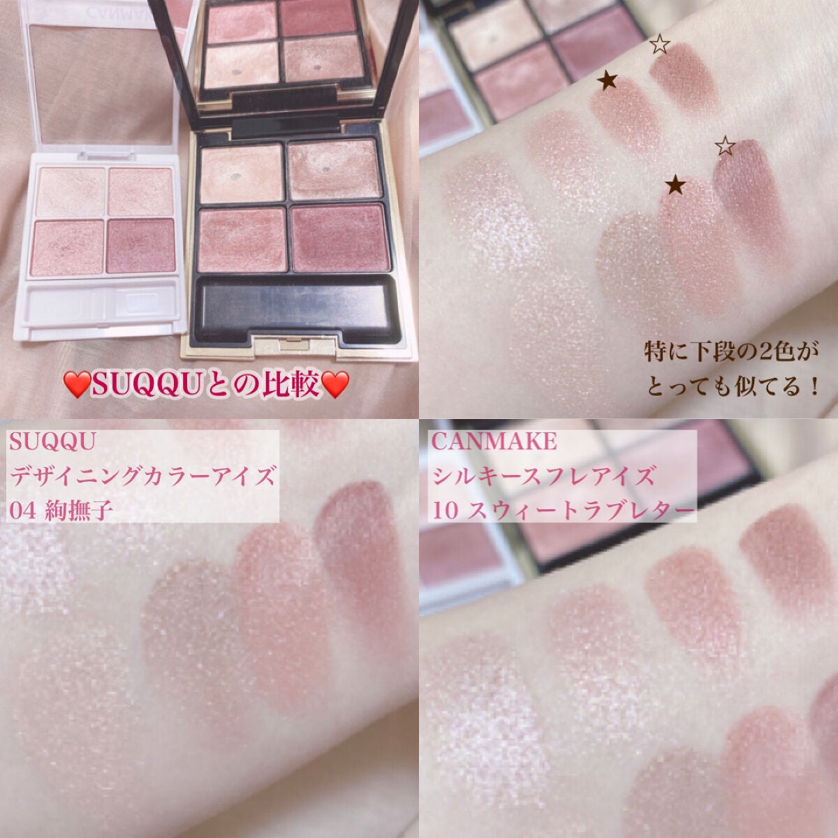 デザイニング カラー アイズ/SUQQU/アイシャドウパレットを使ったクチコミ(6枚目)
