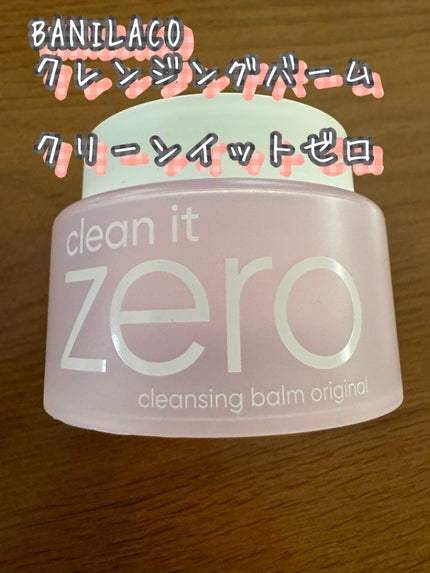 クリーンイットゼロ クレンジングバーム オリジナル/BANILA CO/クレンジングバームを使ったクチコミ(1枚目)