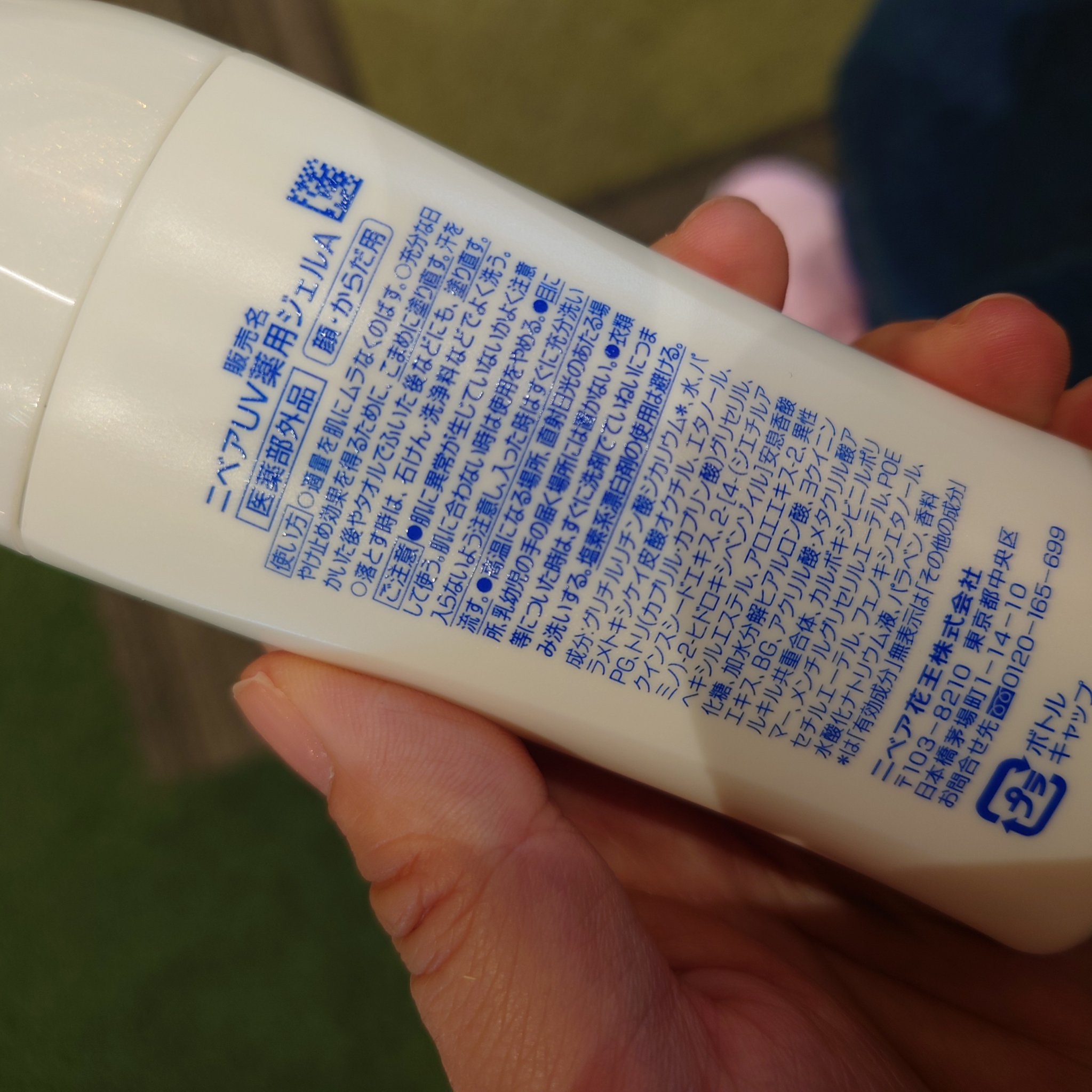 ニベアUV 薬用ジェル/ニベア/日焼け止めジェルを使ったクチコミ（2枚目）