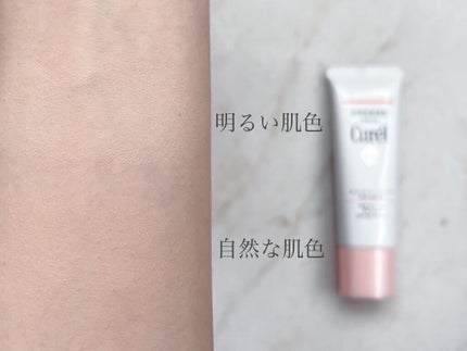 ベースメイク BBクリーム/キュレル/BBクリームを使ったクチコミ(2枚目)