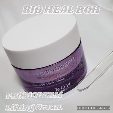 プロバイオダーム リフティング クリーム/BIOHEAL BOH/フェイスクリームを使ったクチコミ（1枚目）