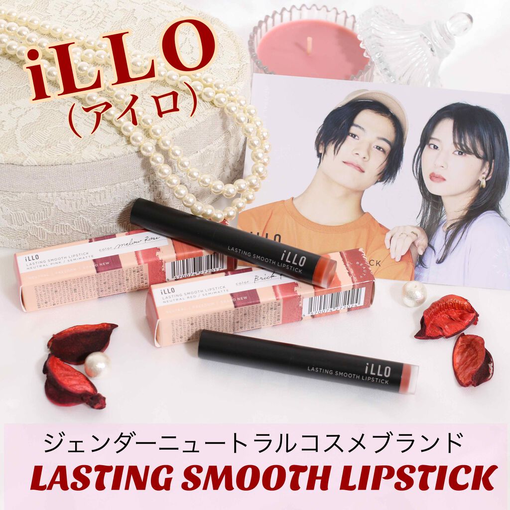 LASTING SMOOTH LIPSTICK(ラスティングスムースリップスティック) メロウローズ/iLLO/口紅を使ったクチコミ（1枚目）