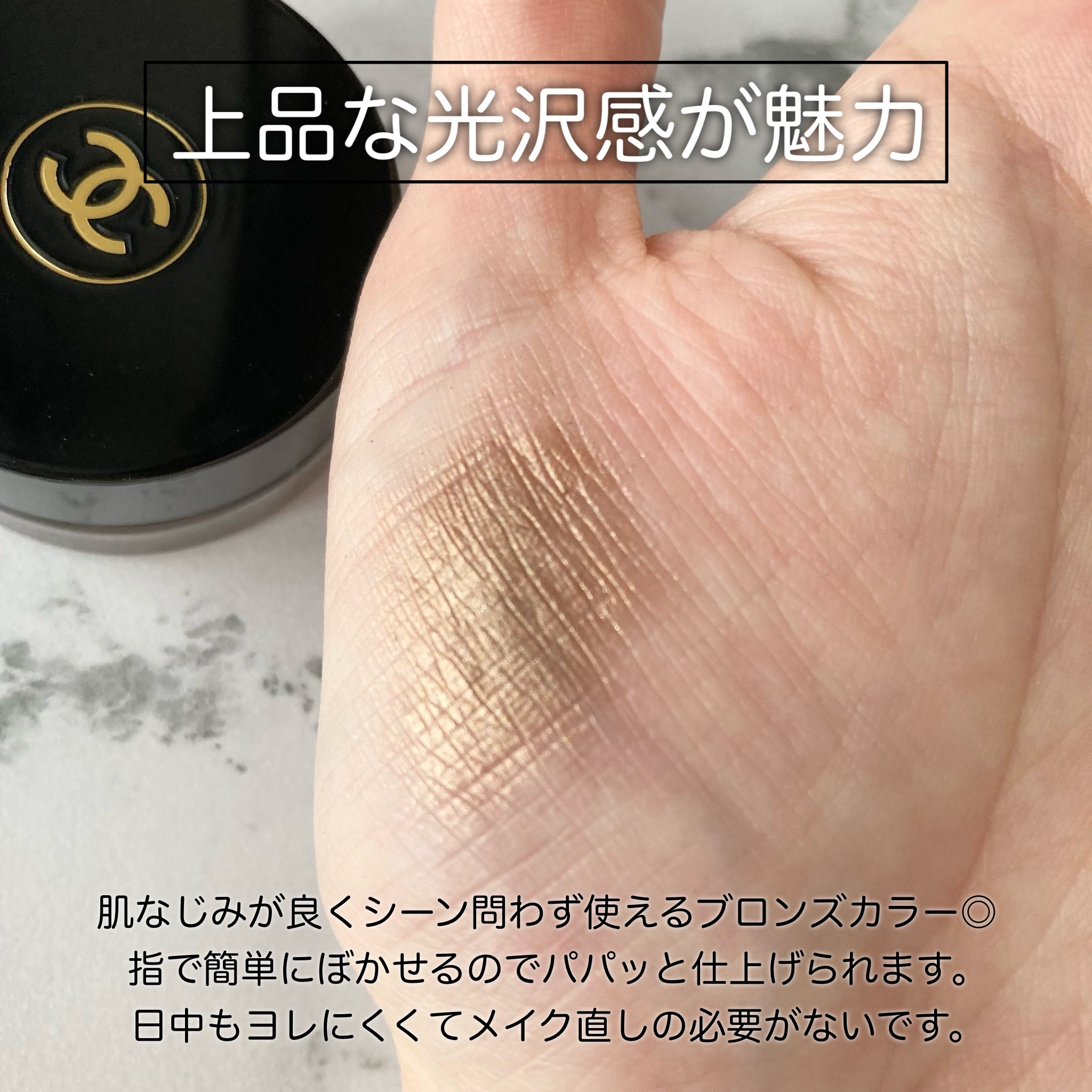 オンブル プルミエール クレーム/CHANEL/ジェル・クリームアイシャドウを使ったクチコミ（2枚目）