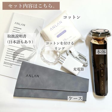 ANLAN RF温冷美顔器PROのクチコミ「\多機能美顔器で肌調子も気分も上げてこ！✨/ 

ANLANの多機能でかなり使える美顔器のレビ.....」（3枚目）