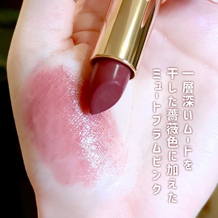 リップ パラダイスセンシュアルリップグロウ/DEAR DAHLIA/口紅を使ったクチコミ(2枚目)