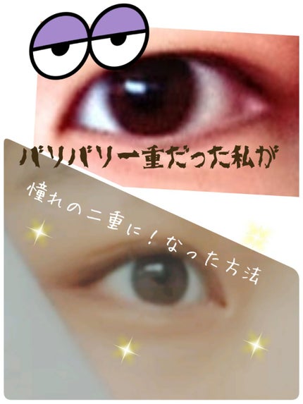 【旧品】オリシキ アイリッドスキンフィルム/D-UP/二重まぶた用アイテムを使ったクチコミ(1枚目)