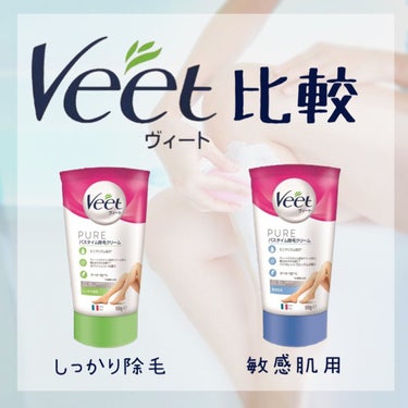 ヴィート PURE バスタイム除毛クリーム しっかり除毛/Veet/除毛クリームを使ったクチコミ（1枚目）