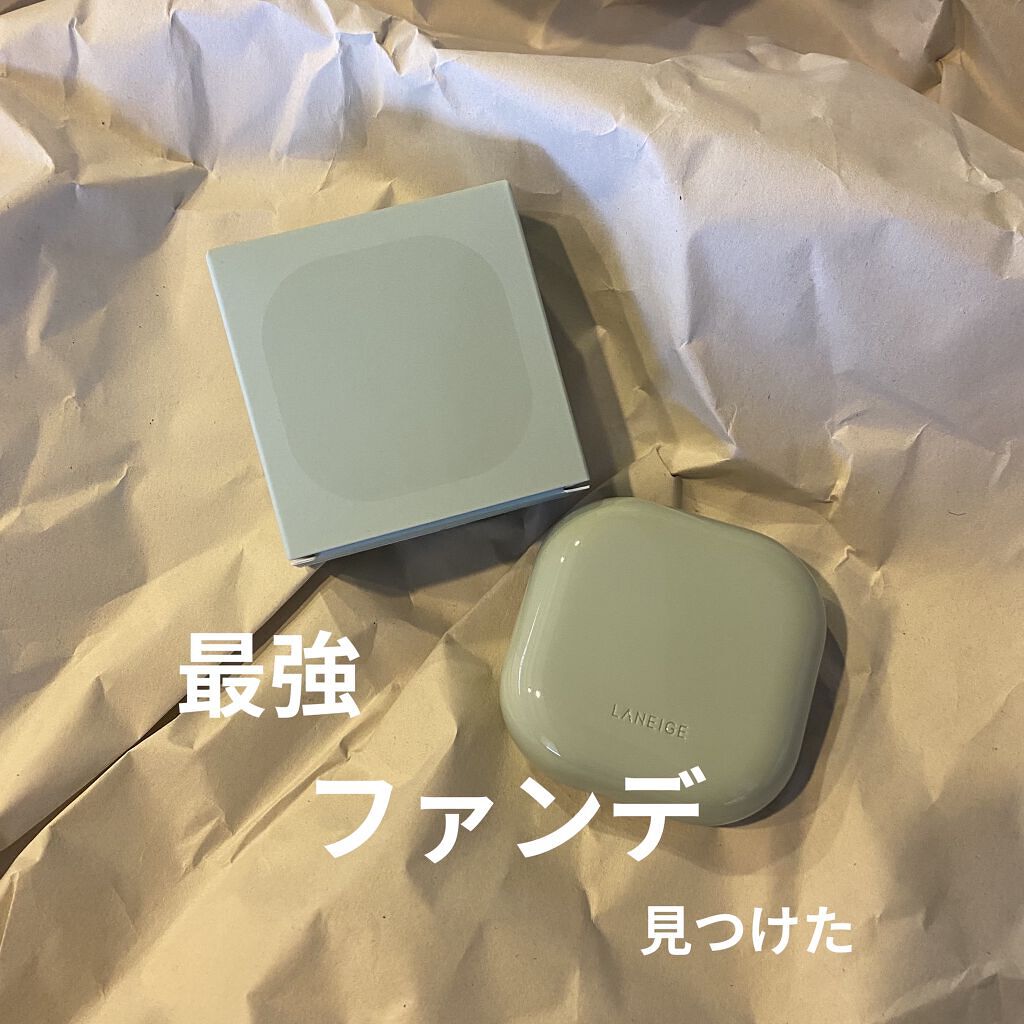 ネオクッション マット/LANEIGE/クッションファンデーションを使ったクチコミ（1枚目）