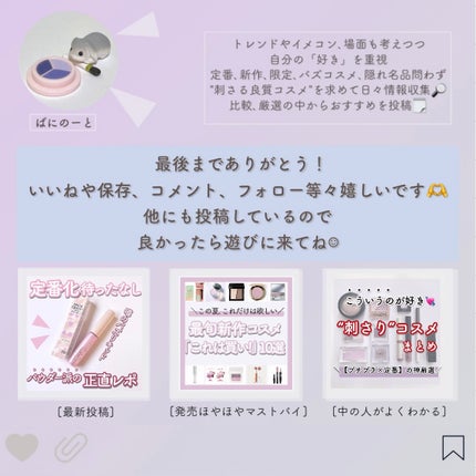 ひとえ・奥ぶたえ用カーラー/アイプチ®/ビューラーを使ったクチコミ(9枚目)