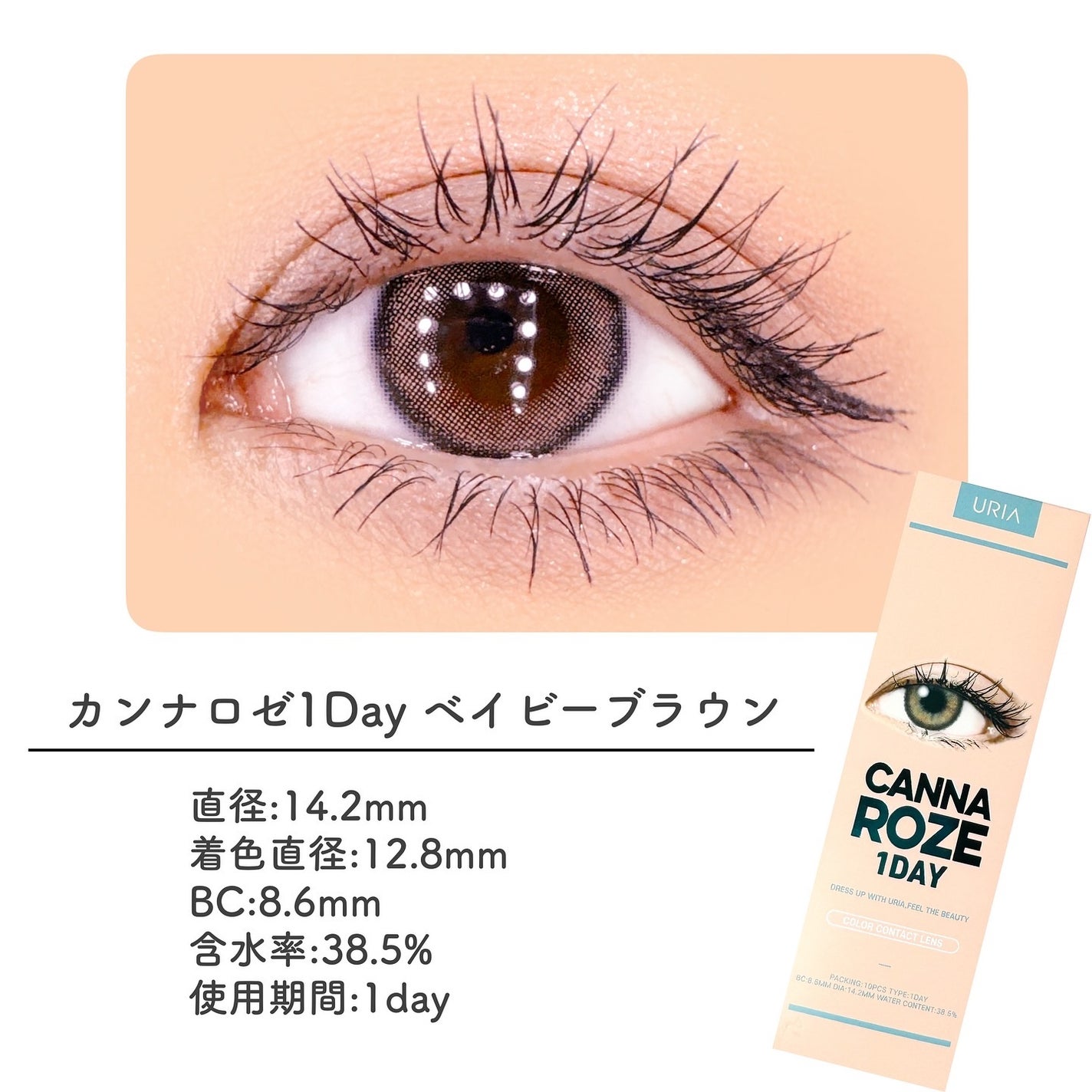CANNA ROZE 1DAY/URIA i-DOL/ワンデー(1DAY)カラコンを使ったクチコミ(2枚目)