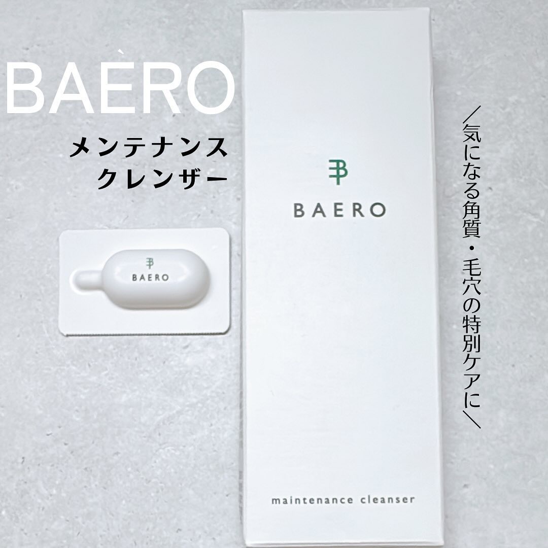 メンテナンスクレンザー/BAERO/スクラブ・ゴマージュを使ったクチコミ（1枚目）