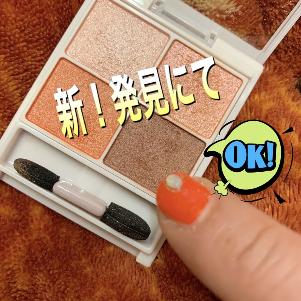 パーフェクトマルチアイズ/キャンメイク/アイシャドウパレットを使ったクチコミ（1枚目）