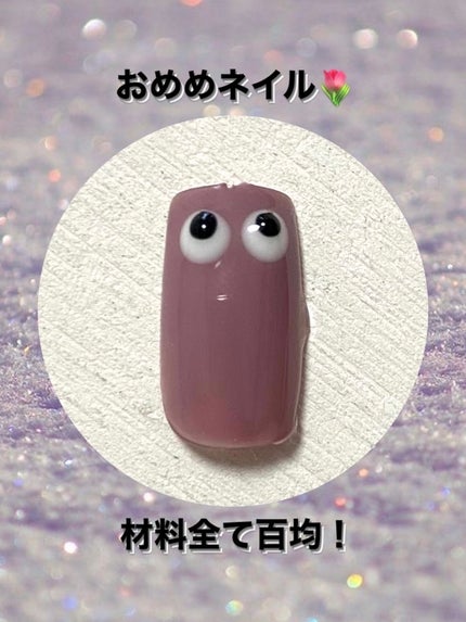 パル カラージェル/キャンドゥ/ジェルネイルを使ったクチコミ(1枚目)