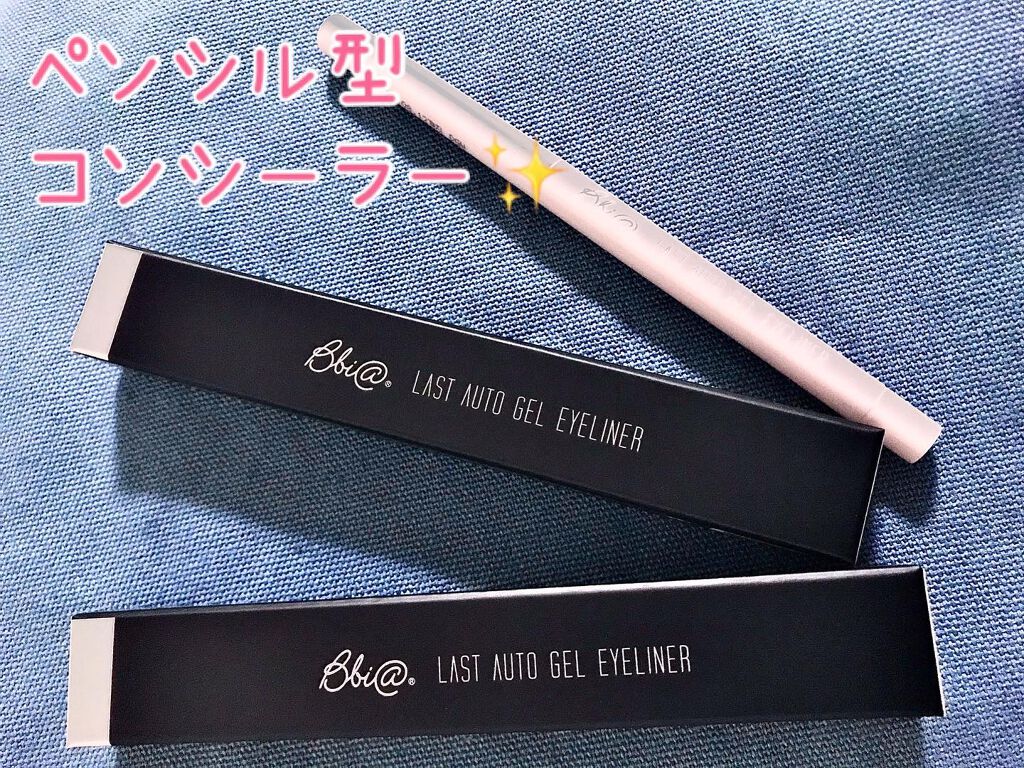ラストオート ジェルアイライナー/BBIA/ジェルアイライナーを使ったクチコミ（1枚目）