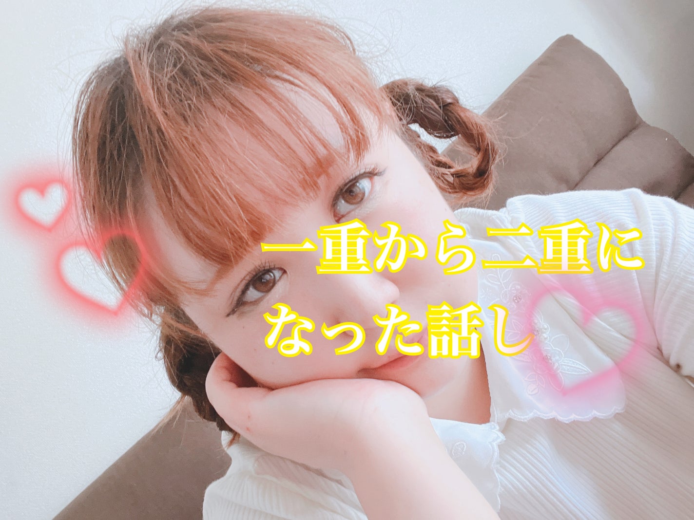 CAN☆ on LIPS 「こんにちは!おおはらです!👉🏻💗̖́-今回は一重から二重になっ..」(1枚目)