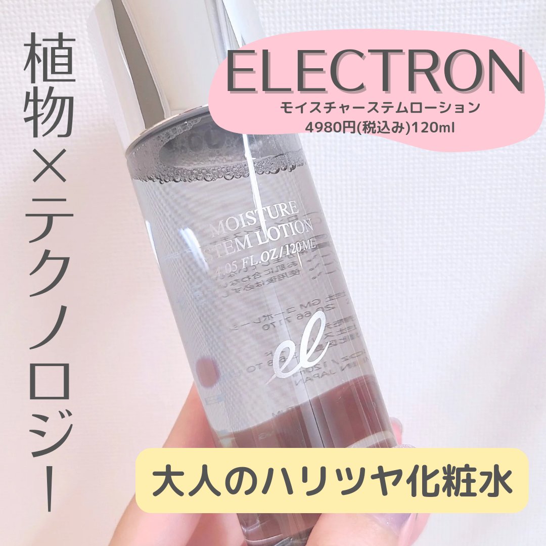 タイトニングミスト ブライト/ELECTRON/ミスト状化粧水を使ったクチコミ（1枚目）