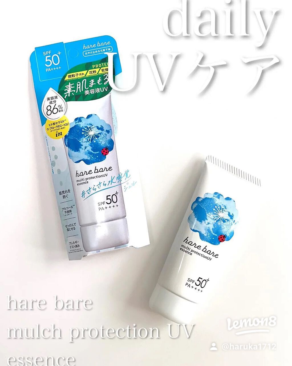マルチプロテクションUV E/ハレバレ/日焼け止め・UVケアを使ったクチコミ(1枚目)