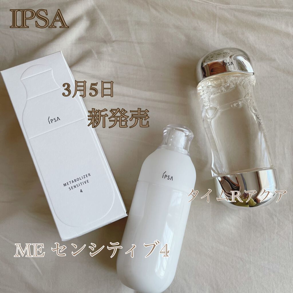 ザ・タイムR アクア/IPSA/化粧水を使ったクチコミ(1枚目)