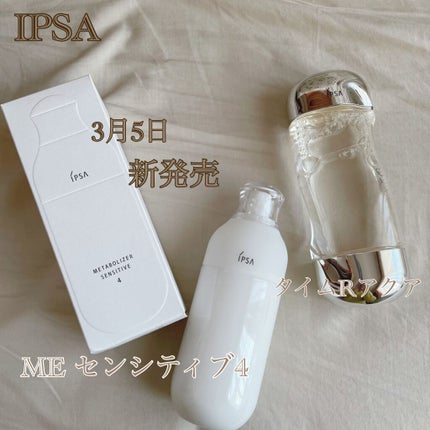 ザ・タイムR アクア/IPSA/化粧水を使ったクチコミ(1枚目)
