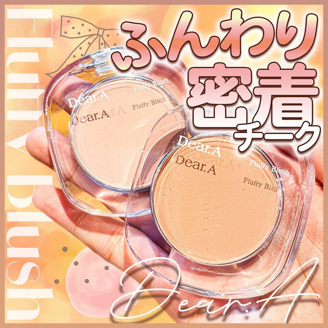 フラッフィーブラッシュ/Dear.A/パウダーチークを使ったクチコミ(1枚目)