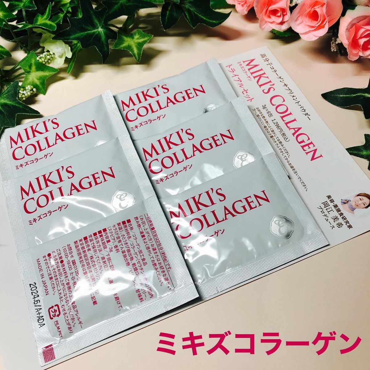 ミキズコラーゲン/EPORASHE/美容サプリメントを使ったクチコミ(1枚目)