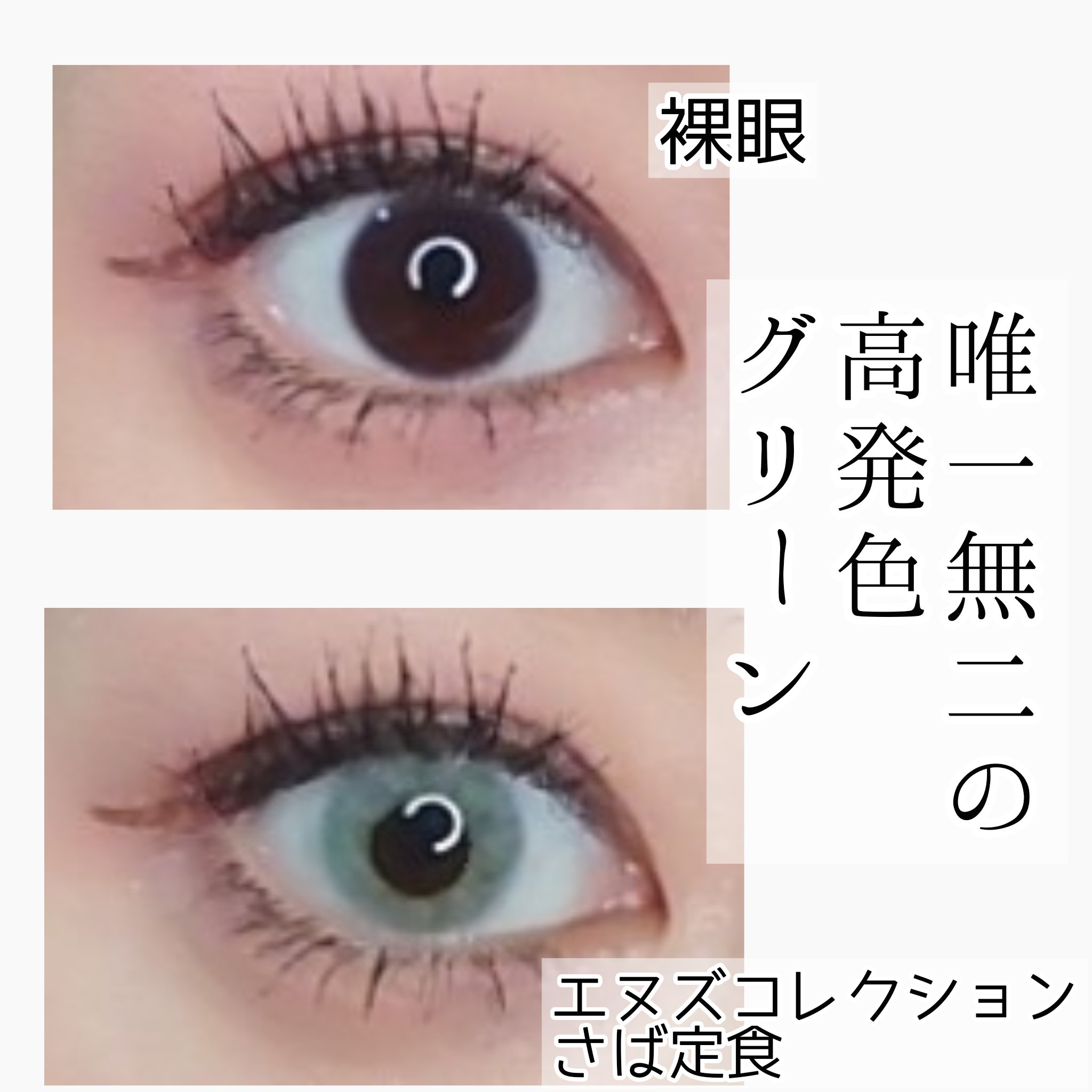 N’s COLLECTION 1day/N’s COLLECTION/ワンデー（１DAY）カラコンを使ったクチコミ（1枚目）