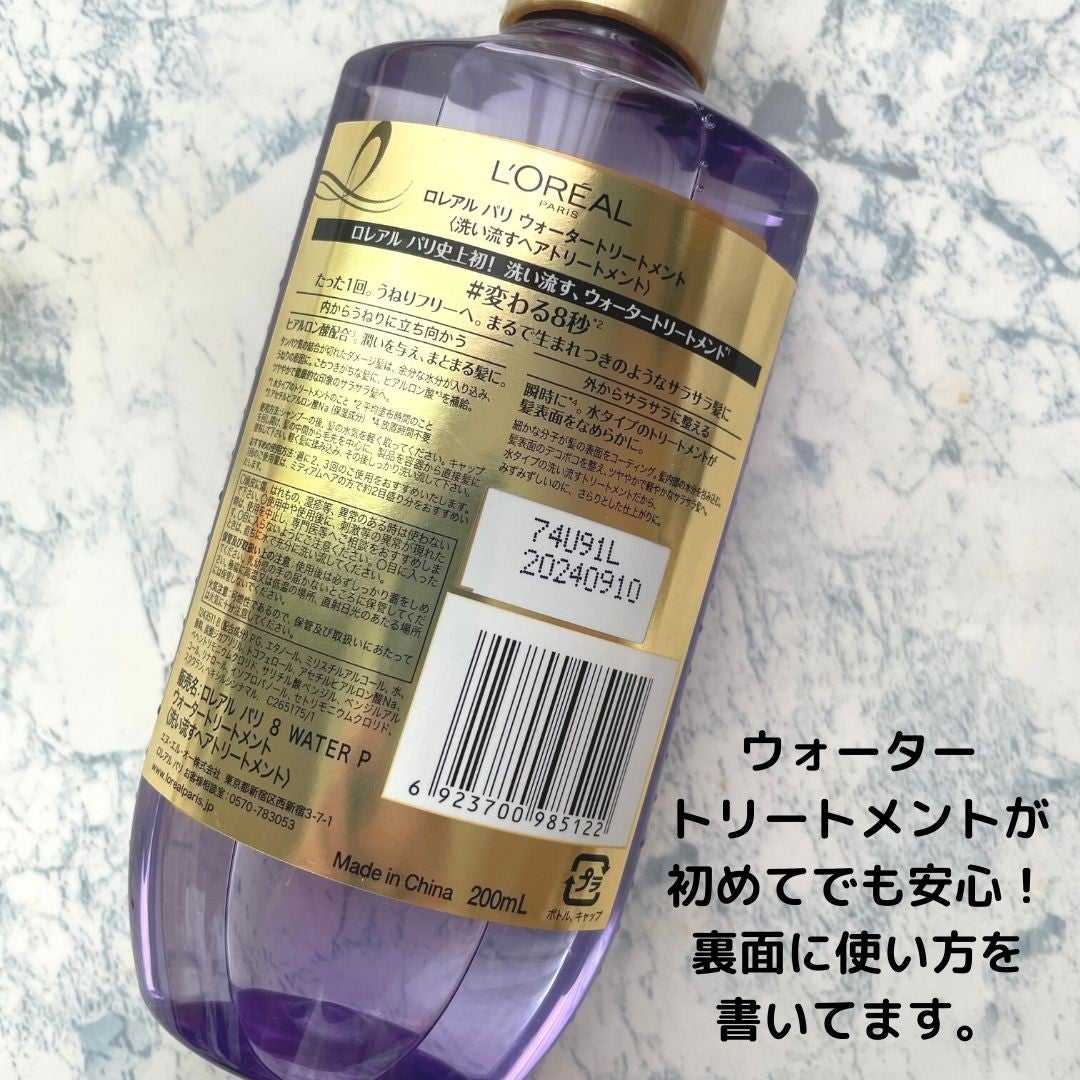 ããããð¿éåœã³ã¹ã¡ on LIPS ã.âãµã©ãã€é«ªã«å¿
èŠãªã®ã¯ãŠã©ãŒã¿ãŒããªãŒãã¡ã³ãïŒãŽã¯ã€ã髪..ãïŒ7æç®ïŒ