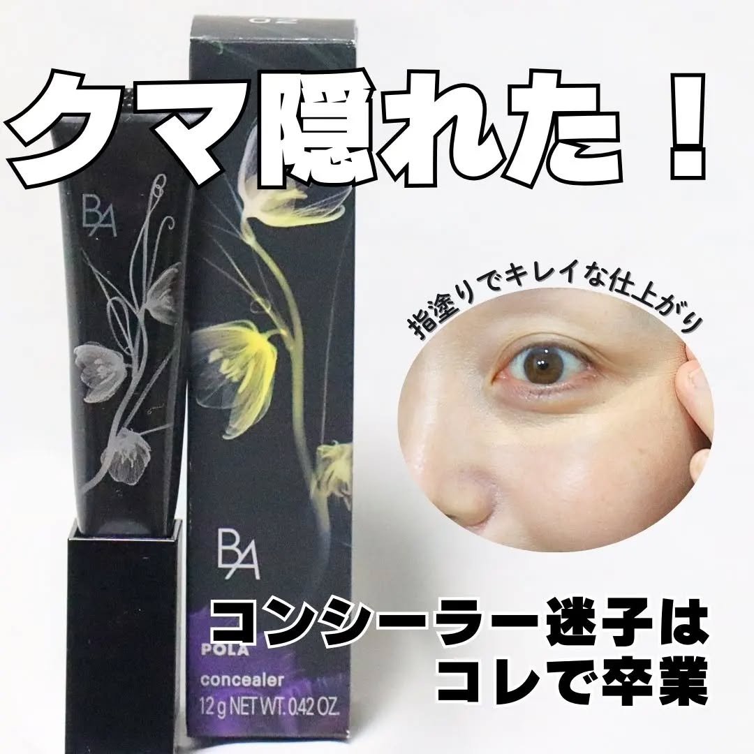 3D コンシーラー 02 カバリングオレンジ/B.A/クリームコンシーラーを使ったクチコミ（1枚目）