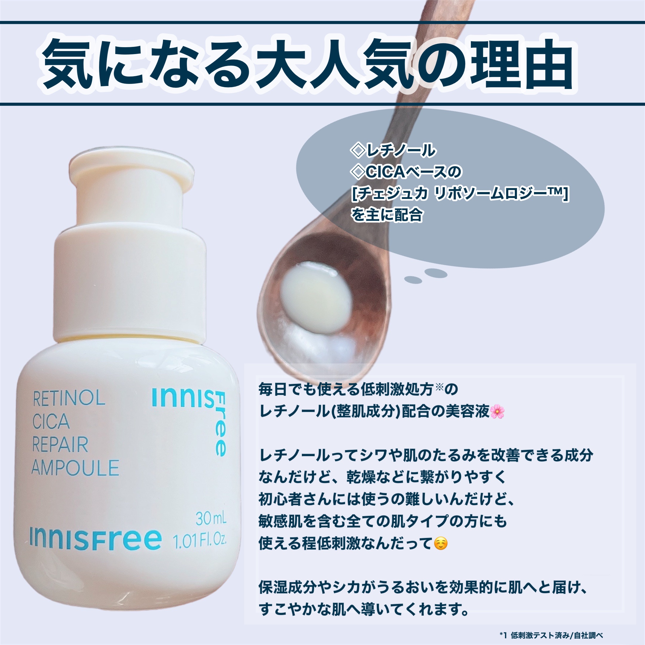 レチノール　シカ　リペア　セラム/innisfree/美容液を使ったクチコミ（3枚目）