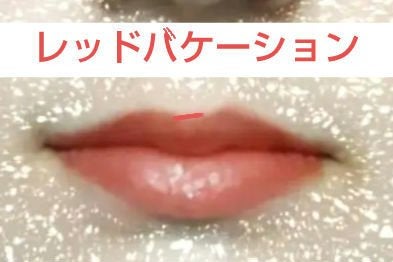 ケイト リップモンスター/KATE/口紅を使ったクチコミ(10枚目)