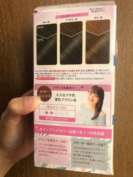 ホイップヘアカラー/ビューティラボ/ヘアカラーを使ったクチコミ(3枚目)