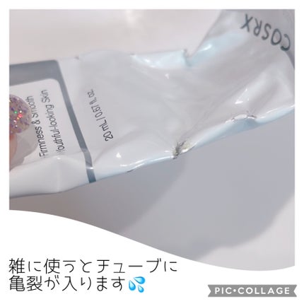 RXザ・レチノール0.1クリーム/COSRX/フェイスクリームを使ったクチコミ(3枚目)