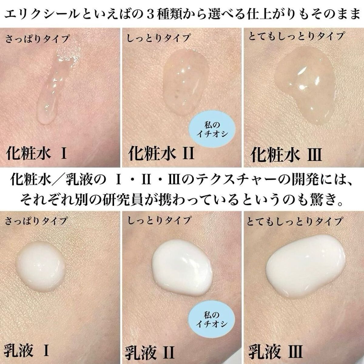 リフトモイスト エマルジョン SP/エリクシール/乳液を使ったクチコミ（3枚目）