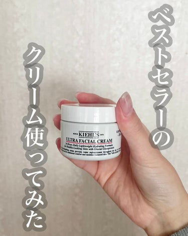 クリーム UFC/Kiehl's/フェイスクリームを使ったクチコミ（1枚目）